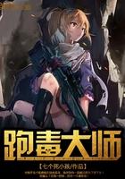跑毒还有啥意思