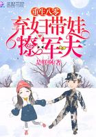 重生八零弃妇带娃撩军夫最新章节更