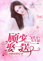 娇妻归来顾少心尖宠