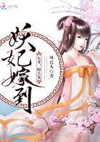 妖妃宠文