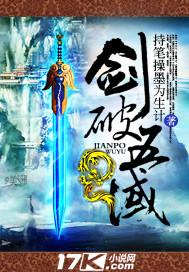 剑破天极和无敌剑域