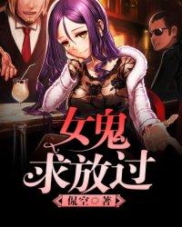 求放过精校百度