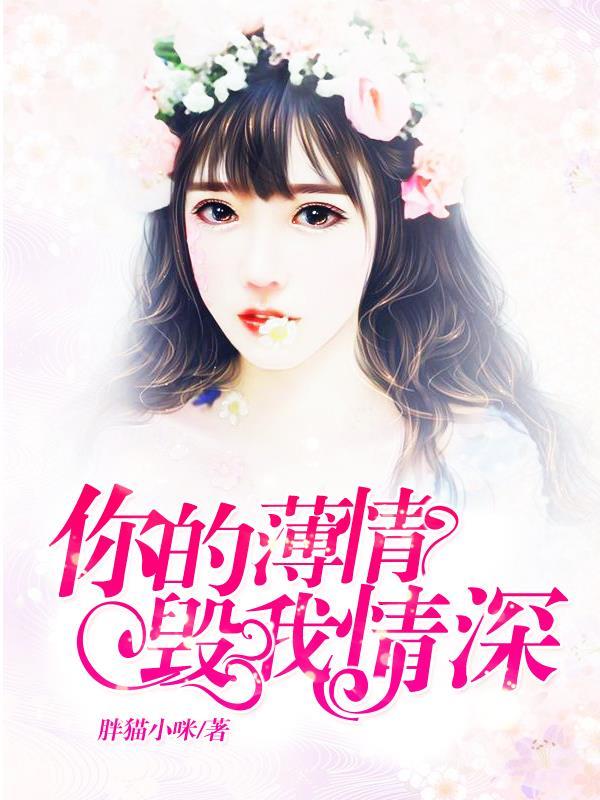 一场错爱到白头