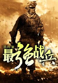 超强战兵 点燃一支烟