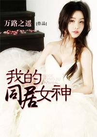 我的女神是什么意思