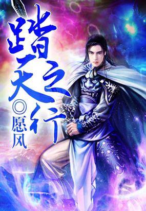 踏天下歌词