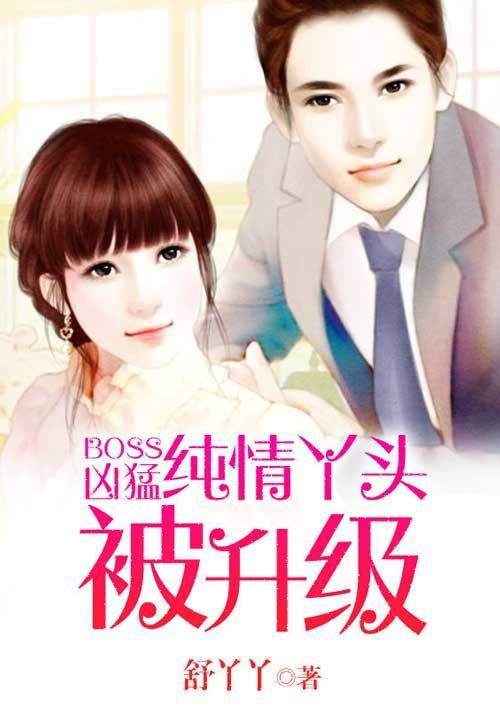 纯情丫头是什么意思