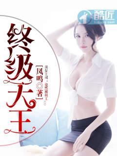 跑男之终极天王