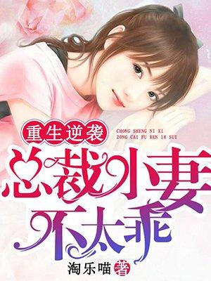 重生逆袭手撕白莲花免费阅读