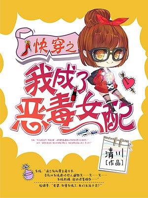 快穿之我成了恶毒女配h