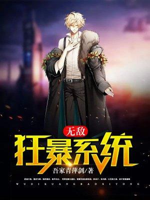 狂暴破坏王无敌版