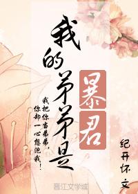 穿成暴君的长姐