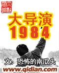 大导演系统 白蛇传
