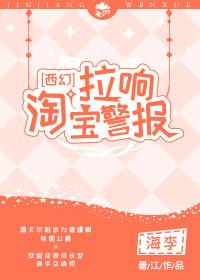 人口警报拉响