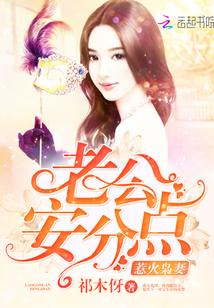 惹火甜妻老公大人宠上瘾免费阅读全文