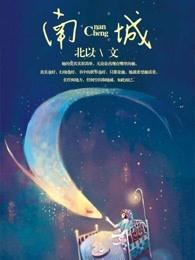 南城是哪里