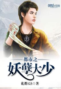 都市之妖孽玩家笔趣阁