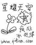 星耀苍穹是什么意思