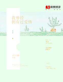只要我们曾经拥有过