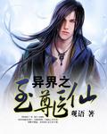 异界之至尊战神txt