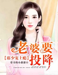 要投降全文免费