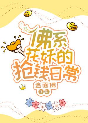 佛系花园