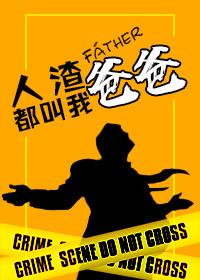 人渣的称呼