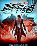 盖亚再现原版