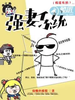 获得宠妻系统后