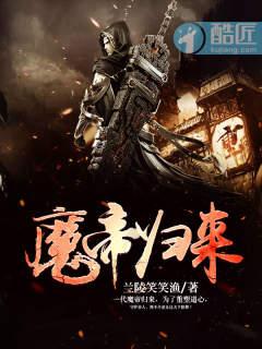 魔帝归来当奶爸秦战