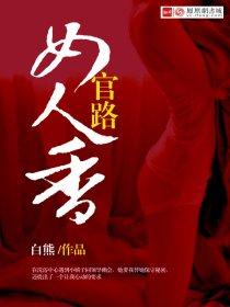 女人香洗发水