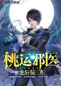 桃运邪医啤酒二两百度百科