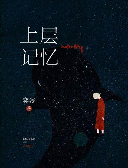 深层记忆