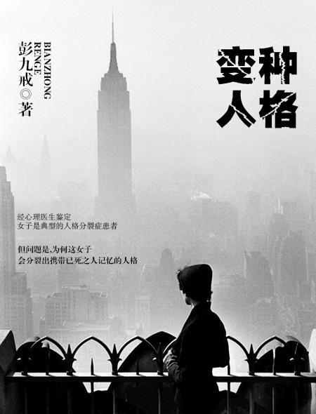 变种人能力有哪些