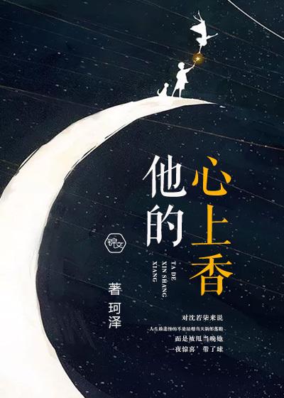 上香时心不静怎么办