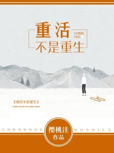 一切重启我成了官二代