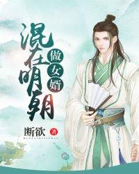 明朝女婿