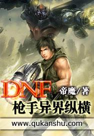 枪炮师异界纵横