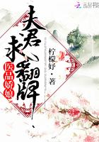 医品仙娇