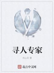 寻人论坛