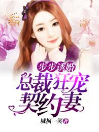 非嫁不可免费阅读