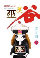 尸王大结局