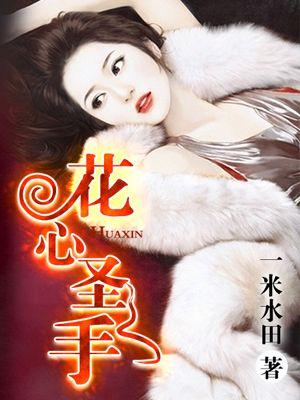 逍遥医仙王子涵外科