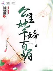 奈何公主想嫁我讲的什么
