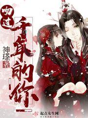 吻你千万遍说的什么