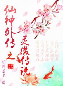 仙灵外传bt折扣平台