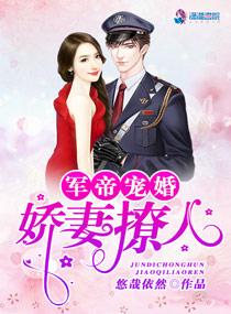 书名权爷枭宠神秘娇妻