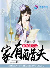 逆天农女福运青青全文