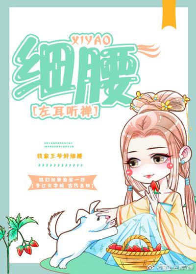细腰甜柚子txt完结