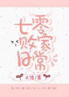 七零败家日常无防盗